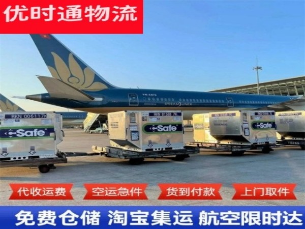 杜尔伯特到美国空运加急专线